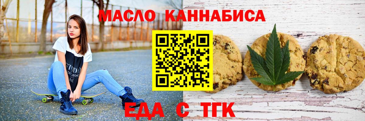 Кандалакша  Canna-Cookies конопля  Вход с VPN 