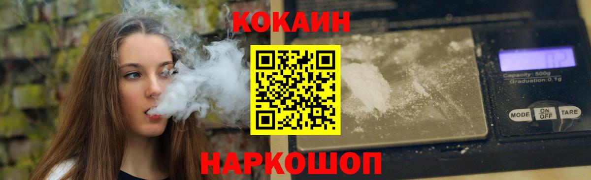 КОКАИН 97% Кандалакша