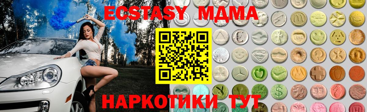 Кандалакша  ЭКСТАЗИ VHQ  Вход с VPN  ЭКСТАЗИ 280 MDMA 