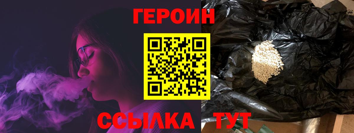 Героин белый  Вход с VPN  Кандалакша 