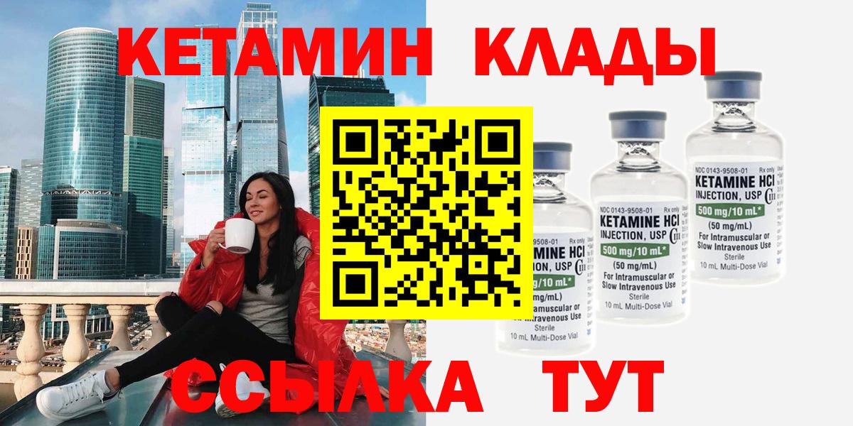 КЕТАМИН VHQ  Кетамин ketamine  МЕГА ТОР  Кандалакша  Вход с VPN 