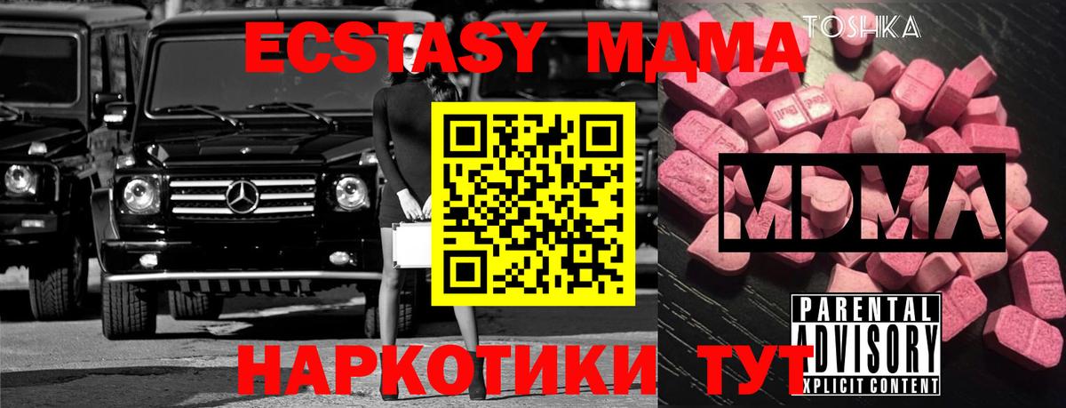 Кандалакша  MDMA crystal  Вход с VPN  MDMA  MDMA кристаллы 