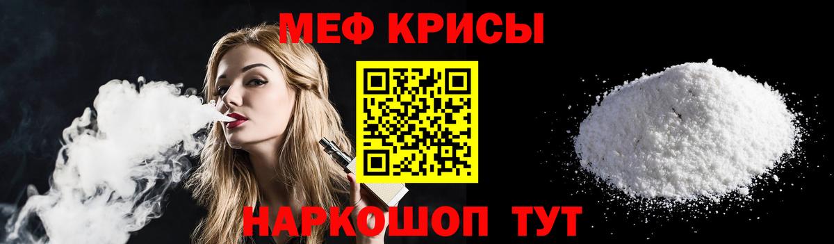Кандалакша  Мефедрон  МЕФ  Вход с VPN  МЯУ-МЯУ VHQ  Мефедрон mephedrone 