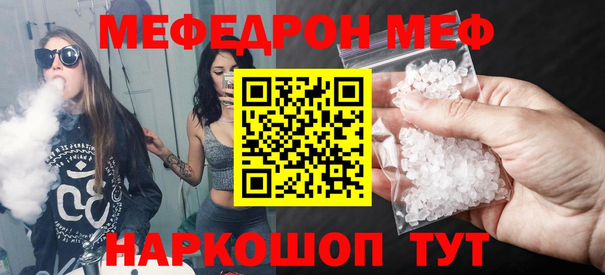 МЕФ мука Кандалакша