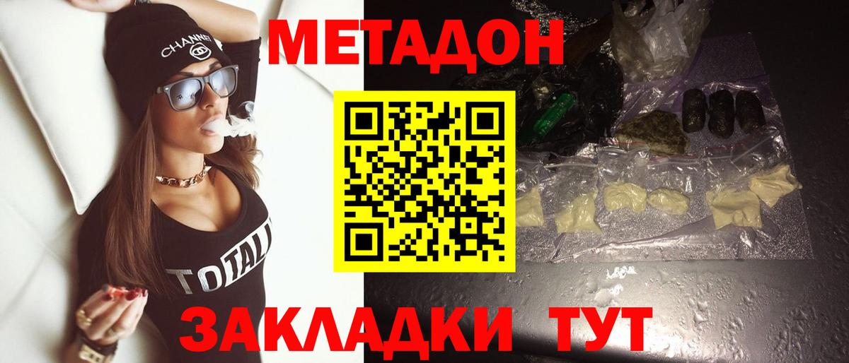Метадон кристалл  Вход с VPN  Кандалакша  МЕТАДОН VHQ 