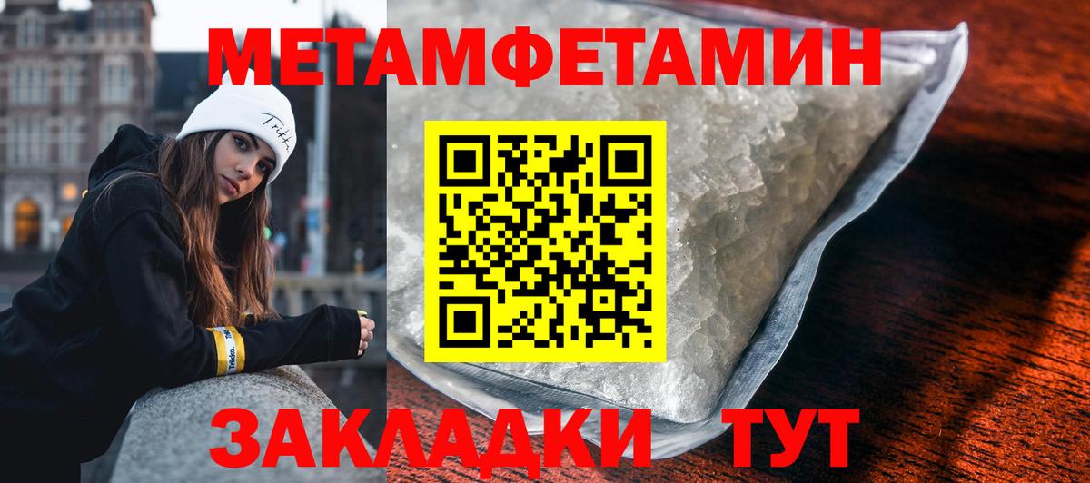 Метамфетамин пудра Кандалакша