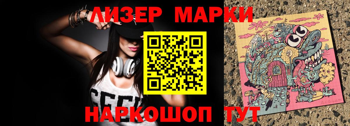 Кандалакша  Марки NBOMe 1500мкг  купить наркоту  Вход с VPN 