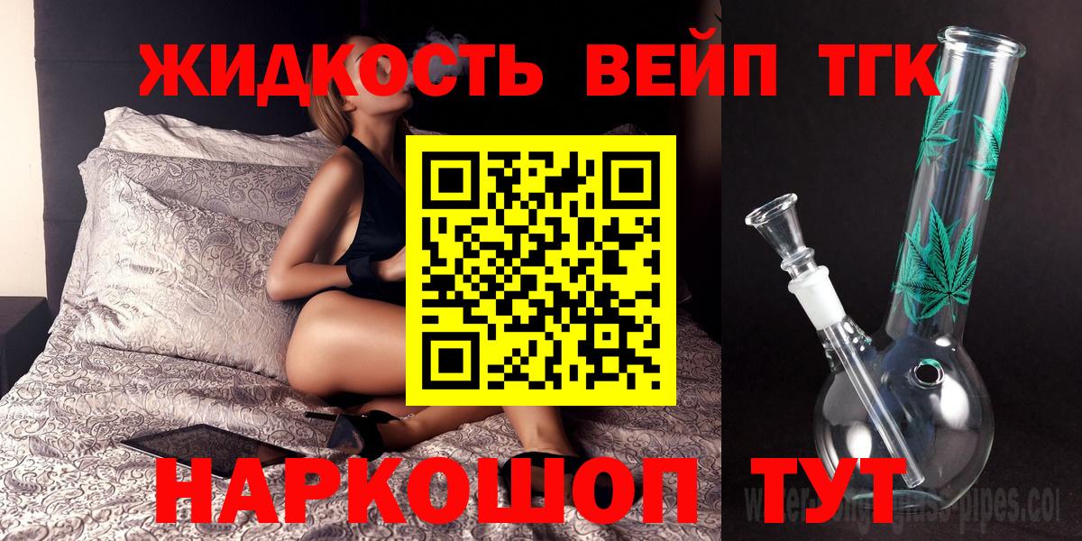 Дистиллят ТГК THC oil Кандалакша