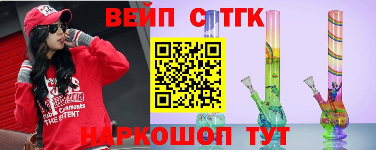 купить   Вход с VPN  Кандалакша  ТГК THC oil 